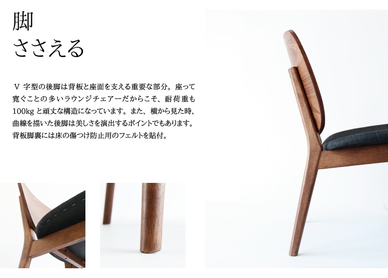 koti Lounge Chair
